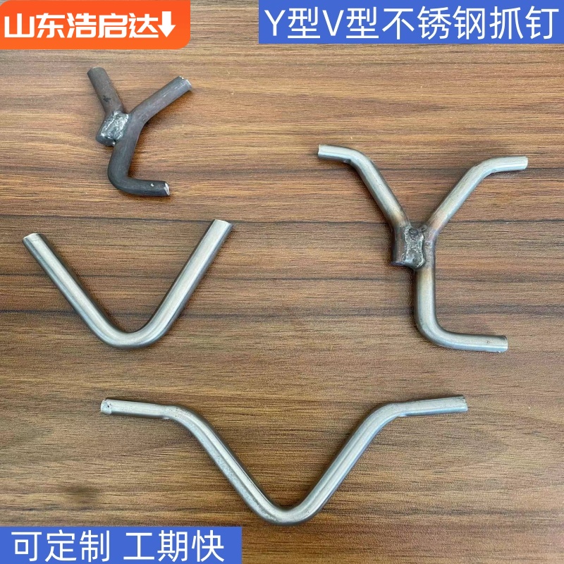 鍋爐爪釘 V型 Y型 U型 Z型 保溫釘 工業(yè)窯爐錨固件 耐熱鋼筋 鋼筋可加工